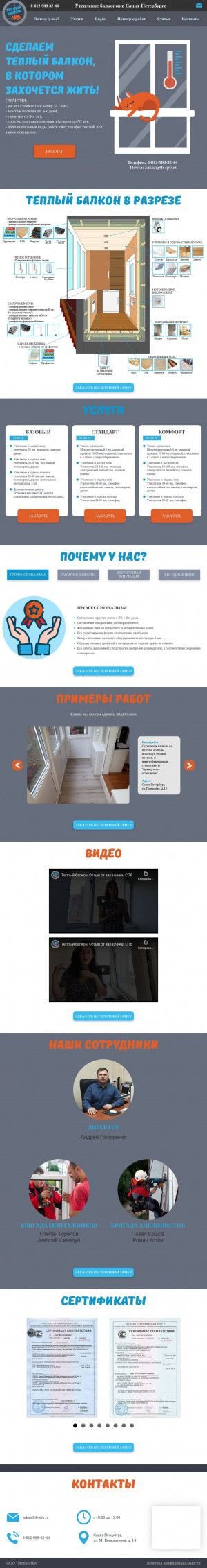 Предпросмотр для tb-spb.ru — Теплый балкон