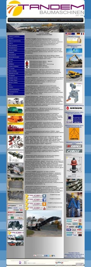 Предпросмотр для www.tbau.ru — Тандем Строительные Машины