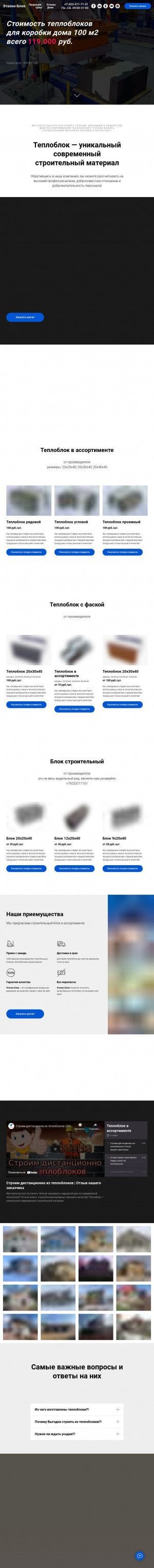 Предпросмотр для www.tblok.ru — Авангард
