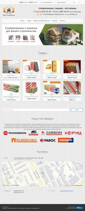 Предпросмотр для tcity-spb.ru — ТеплоСити