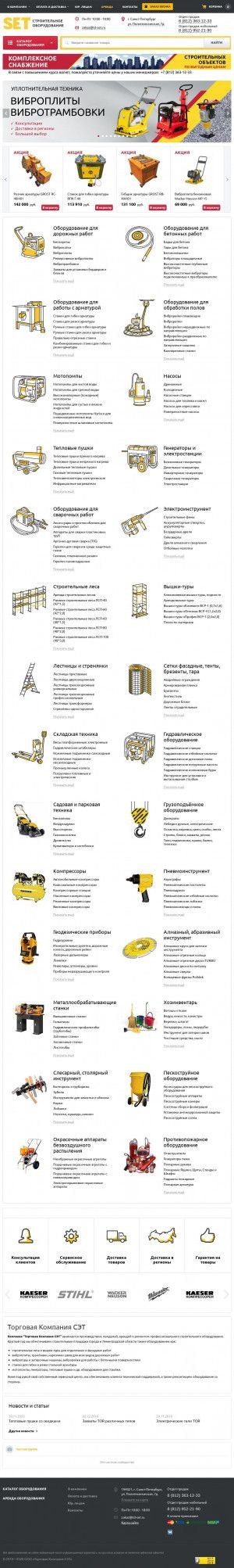 Предпросмотр для td-set.ru — Сэт строительное оборудование
