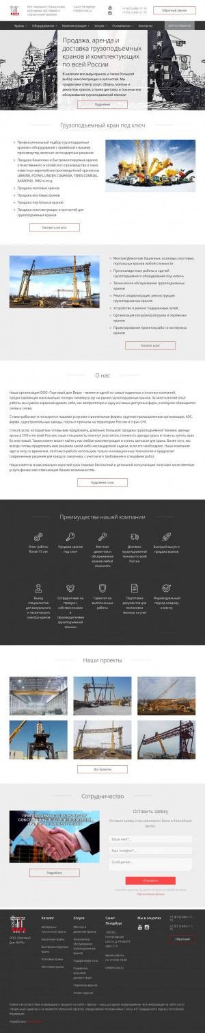 Предпросмотр для td-vira.ru — Торговый дом Вира