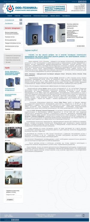 Предпросмотр для technica-boiler.ru — Техника