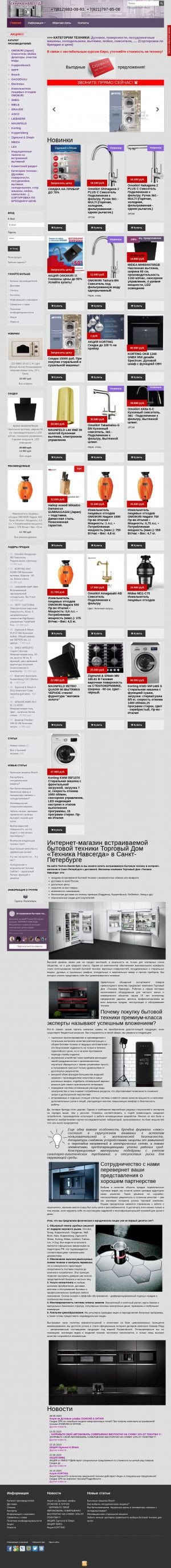 Предпросмотр для techno-master.spb.ru — Техника навсегда