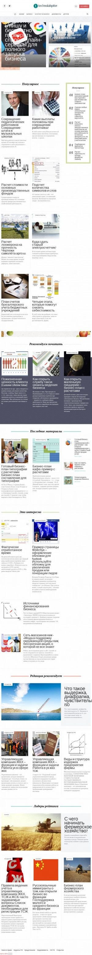 Предпросмотр для technolakpiter.ru — Технолак Питер