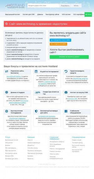 Предпросмотр для www.technolog.ru — Технологический центр Инструмент