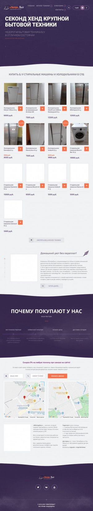 Предпросмотр для tehnobitspb.ru — ВПитереБыт