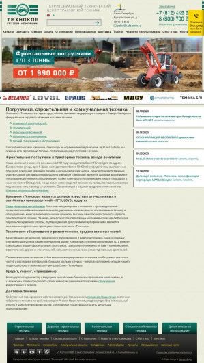 Предпросмотр для www.tehnokor.ru — Технический центр Технокор