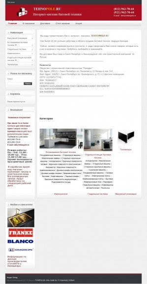 Предпросмотр для tehnopole.ru — Технополе