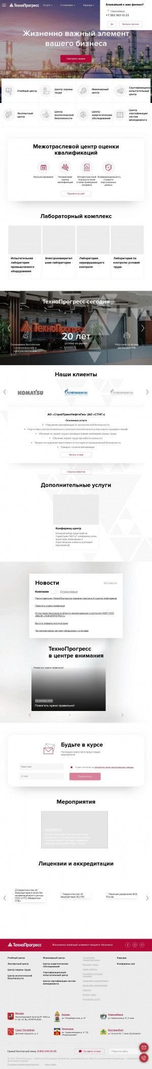 Предпросмотр для www.tehnoprogress.ru — Технопрогресс филиал