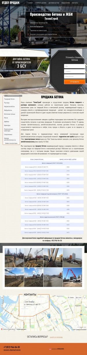 Предпросмотр для tehnostroiproject.ru — ТехноСтройПроект