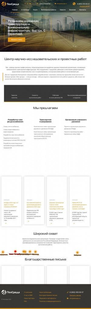 Предпросмотр для tehsreda.ru — ТехСреда