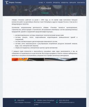 Предпросмотр для www.tekhnika.spb.ru — Фирма Техника