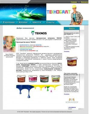 Предпросмотр для www.teknobalt.ru — Текнобалт