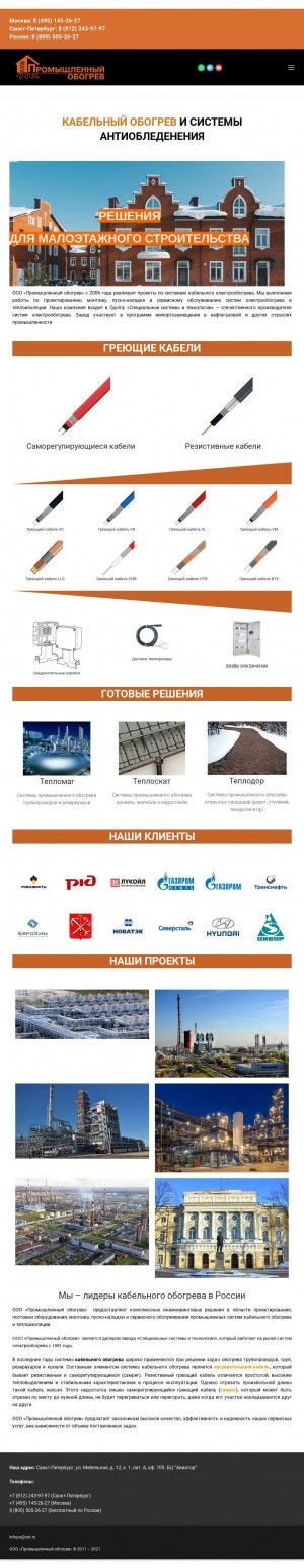 Предпросмотр для www.teplodor.ru — Промышленный обогрев