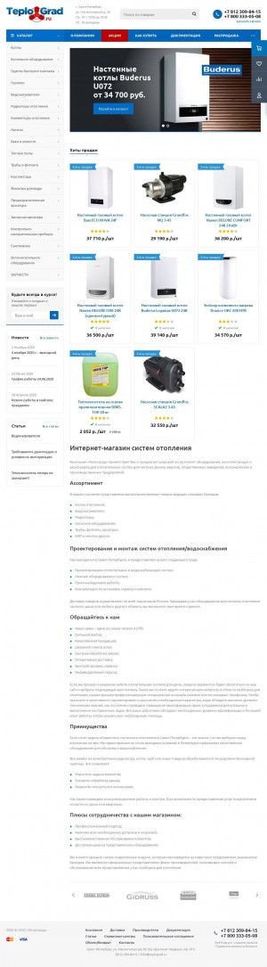 Предпросмотр для www.teplograd.ru — Теплоград