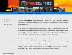 Предпросмотр для teplokompleks.spb.ru — Теплокомплекс