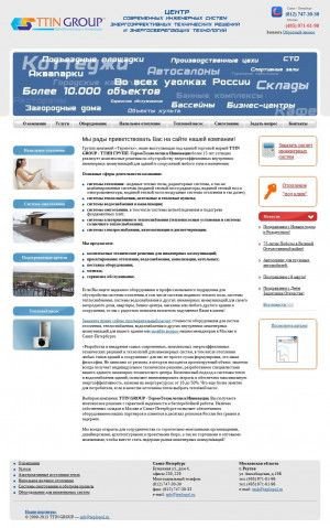 Предпросмотр для www.teplopol.ru — Термотехнологии