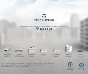 Предпросмотр для www.teplotreyd.ru — Тепло-Трейд