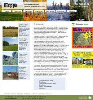 Предпросмотр для www.terra-peterburg.ru — Терра