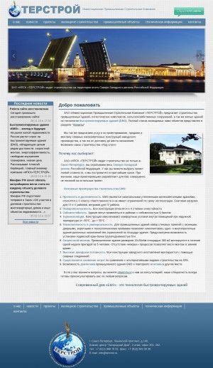 Предпросмотр для terstroi.ru — Ипск Терстрой