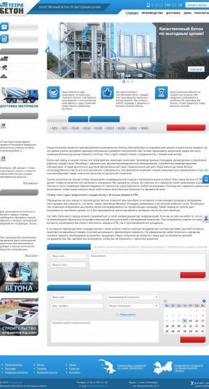Предпросмотр для tetrabeton.ru — Тетра Бетон