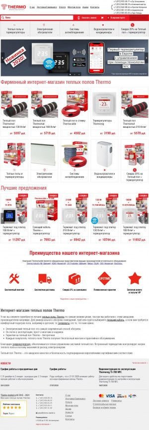 Предпросмотр для thermo-market.ru — Thermomarket