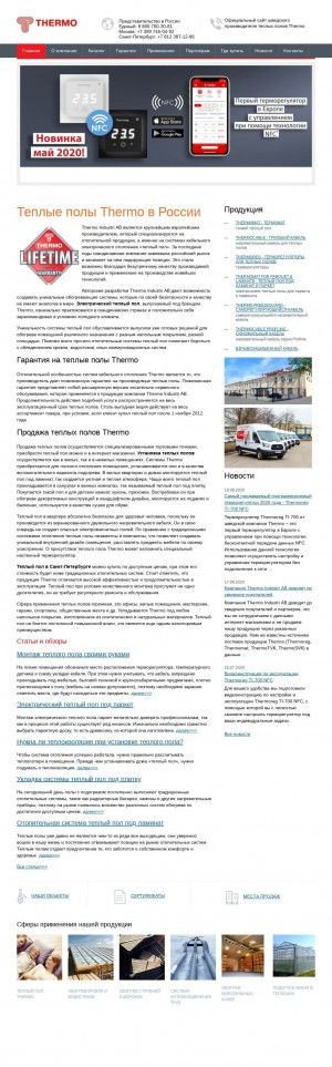 Предпросмотр для thermoindustri.ru — Thermo Industri Ab