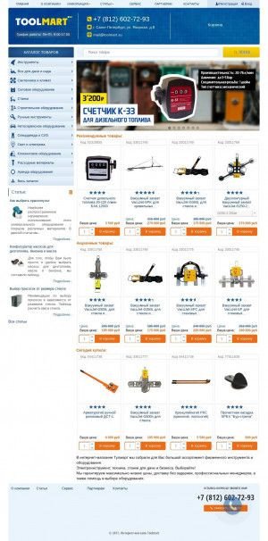 Предпросмотр для toolmart.su — Интернет-магазин Toolmart