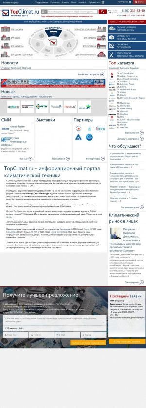 Предпросмотр для www.topclimat.ru — TopСlimat