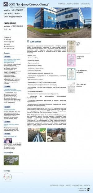 Предпросмотр для www.topfloor.spb.ru — Топфлор Северо-запад