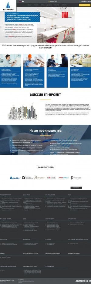 Предпросмотр для www.tp-proekt.ru — ТП Проект
