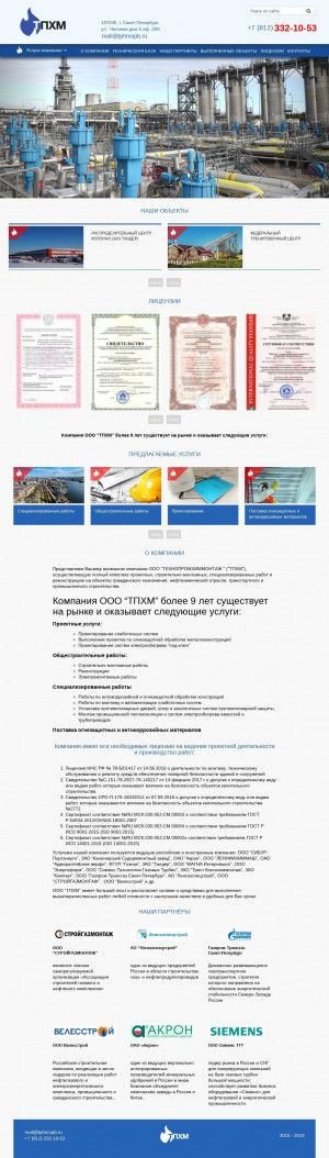 Предпросмотр для tphmspb.ru — Технопромхиммонтаж