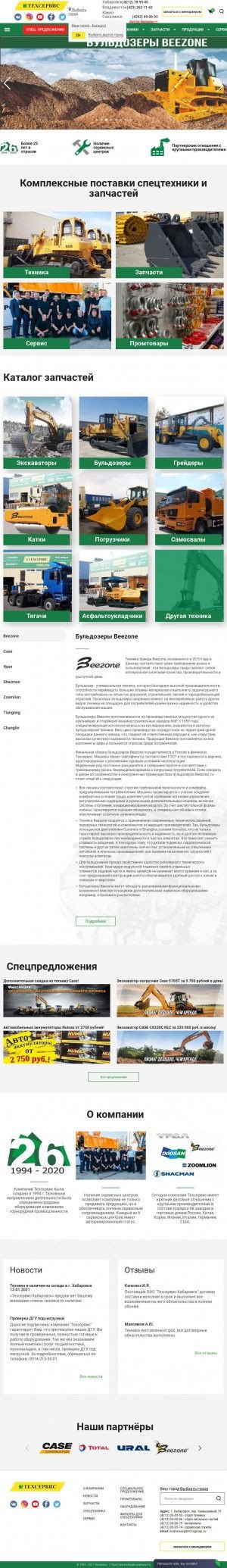 Предпросмотр для www.tsgroup.ru — Техсервис