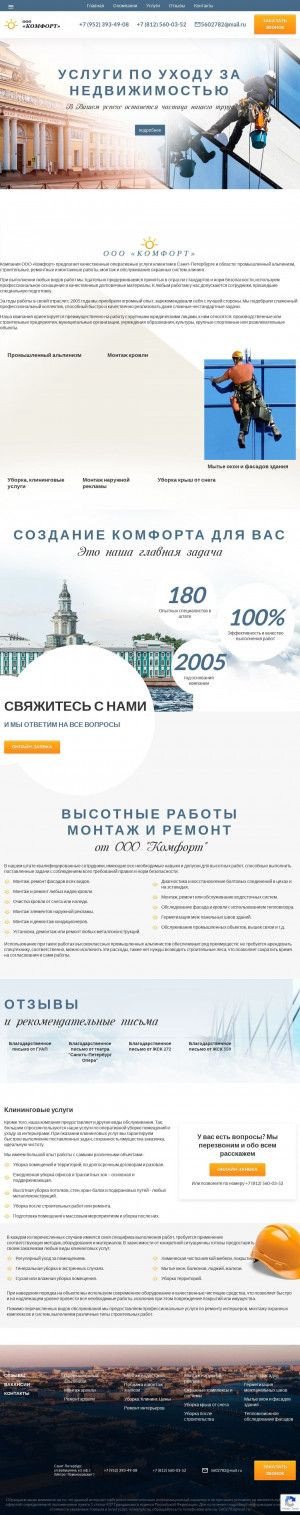 Предпросмотр для www.tsun-spb.ru — Комфорт