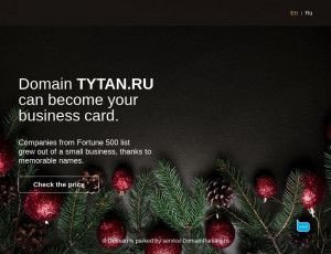 Предпросмотр для www.tytan.ru — Титан