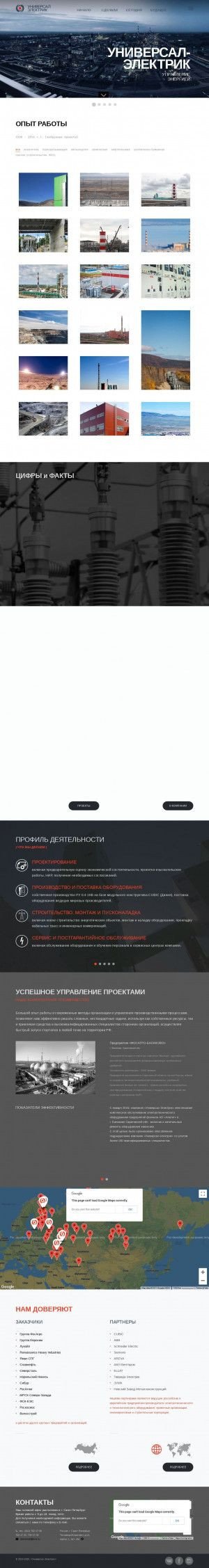 Предпросмотр для www.u-e.ru — ООО Универсал-Электрик