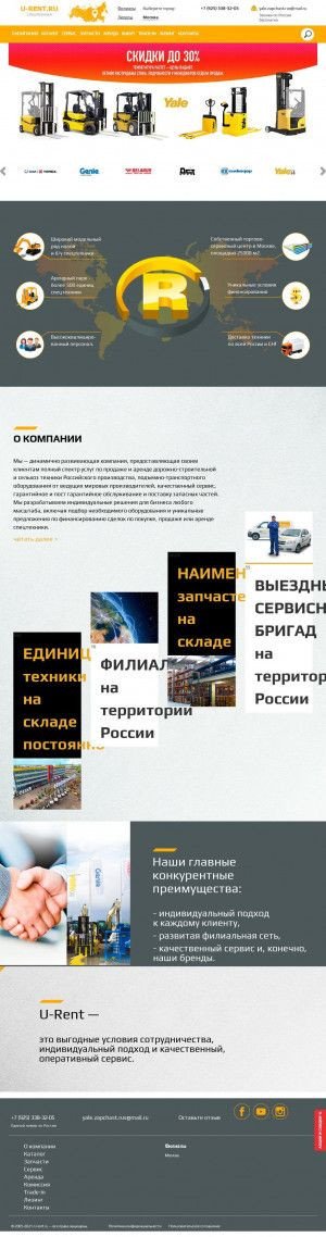 Предпросмотр для u-rent.ru — UniRent