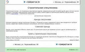 Предпросмотр для www.u-st.ru — Универсал спецтехника