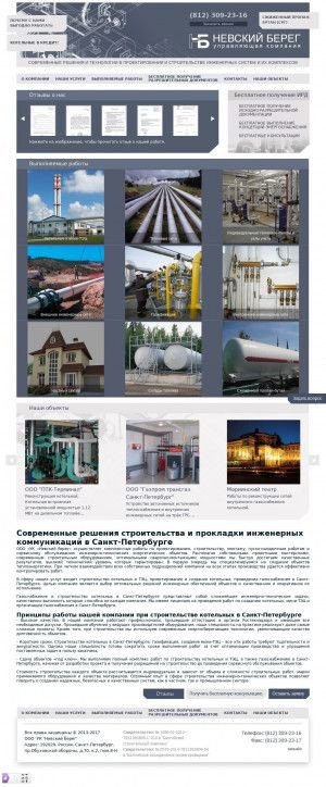 Предпросмотр для www.uknb.ru — Управляющая компания Невский берег