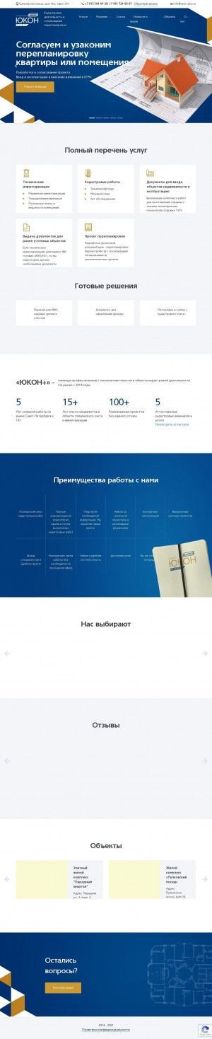 Предпросмотр для ukon-plus.ru — Юкон+