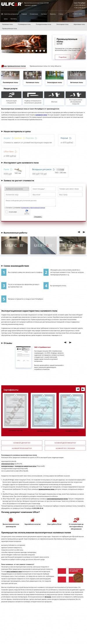 Предпросмотр для ulfcar.ru — Компания Ульфкар