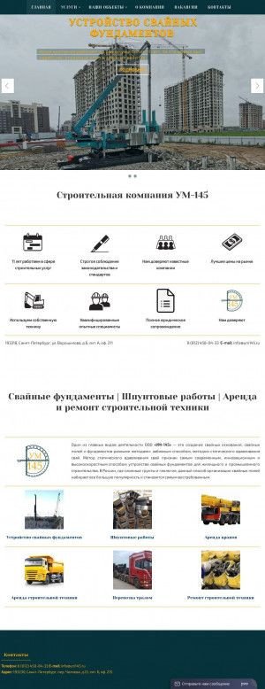Предпросмотр для um145.ru — Ум-145