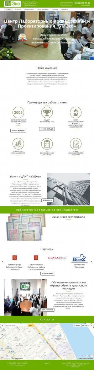 Предпросмотр для umeko.ru — УМЭко