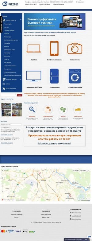 Предпросмотр для unitell.ru — Юнител
