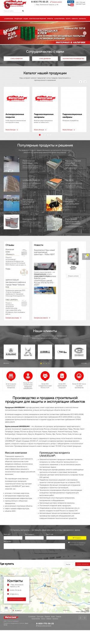 Предпросмотр для untec.ru — ИТЦ Юниверсум