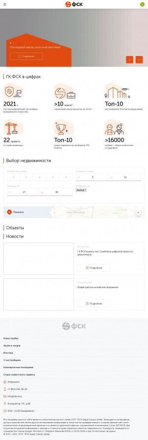 Предпросмотр для up.spb.ru — UP-квартал Пушкинский