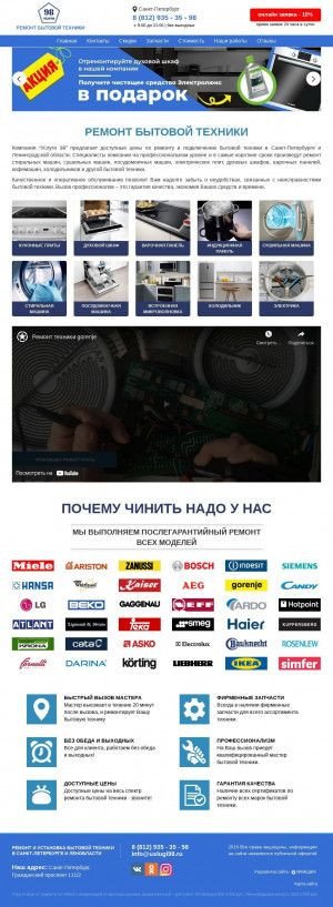 Предпросмотр для uslugi98.ru — Услуги98