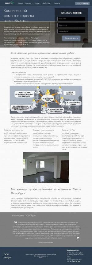 Предпросмотр для uslugiremonta24.ru — Ремонт недвижимости