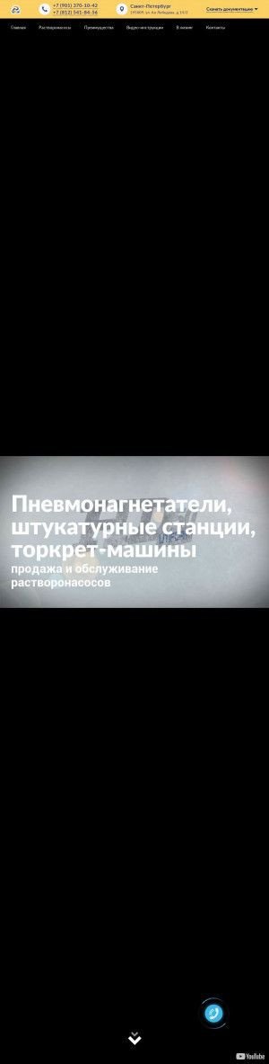 Предпросмотр для www.utiform-rus.ru — Utiform-Rus